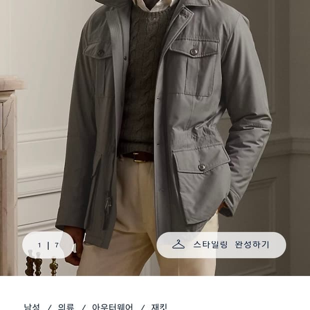 랄프로렌 퍼플라벨 하트리지 퍼포먼스 자켓 