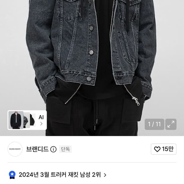 브랜디드 데님 자켓 L