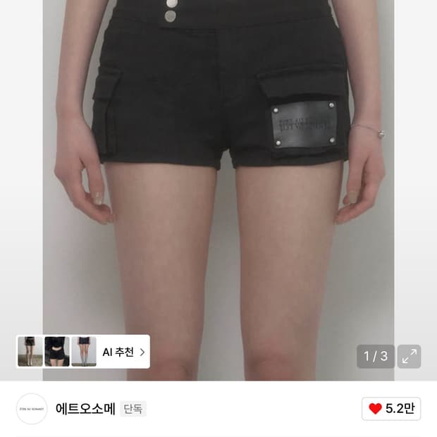 에트오소메 반바지 1사이즈