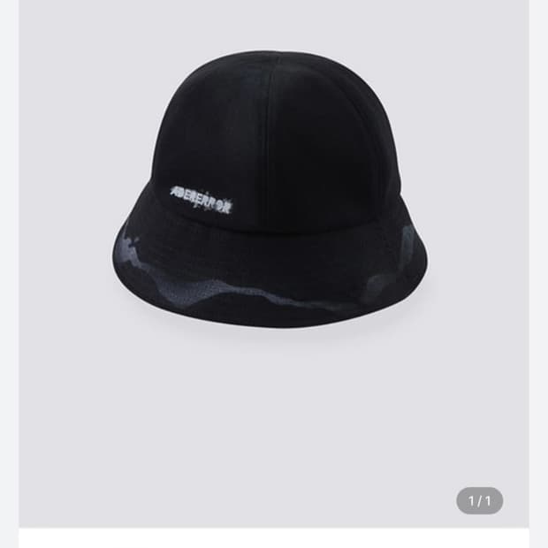 아더에러 버킷모