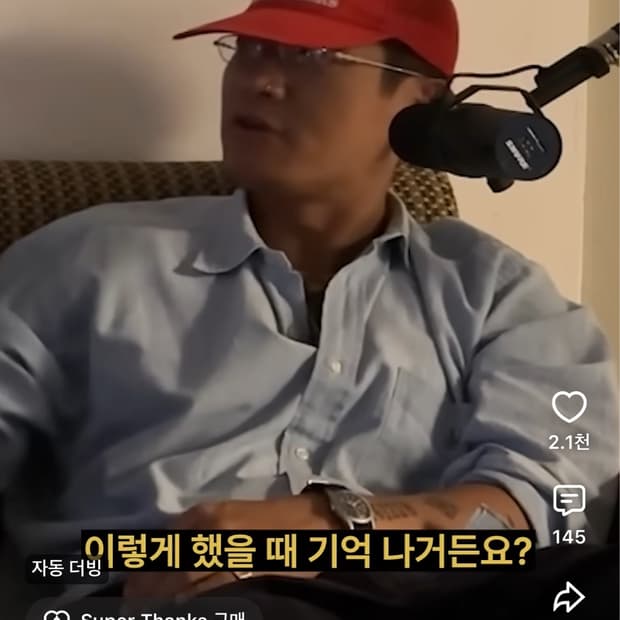 버드와이저 90s 캡 뱃사공 착 프로모