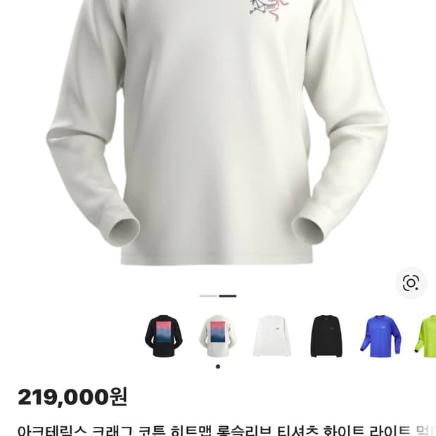 아크테릭스 크래그 코튼 히트맵 롱슬리브 티셔츠 화이트 XL