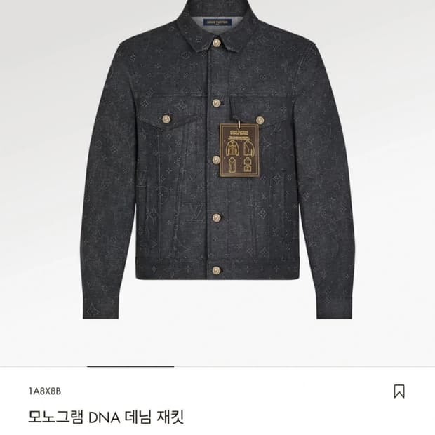 (50) 루이비통 모노그램 DNA 데님 자켓