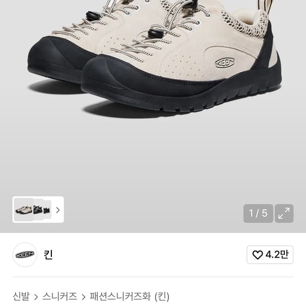 재스퍼 락 스니커즈 Birch Black 280