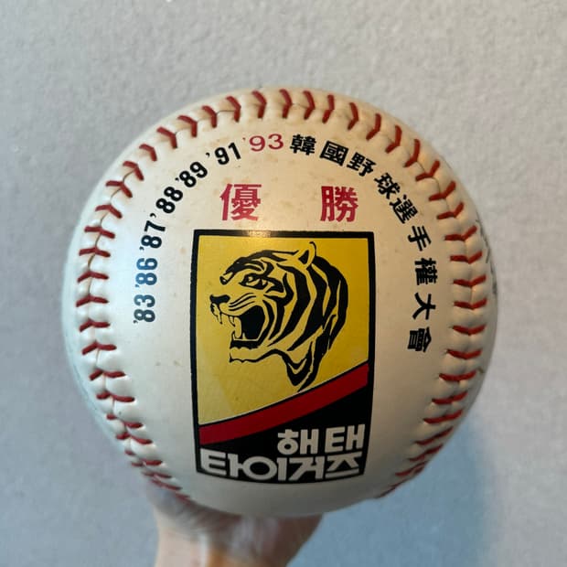 해태타이거즈 사인볼 (큰사이즈)