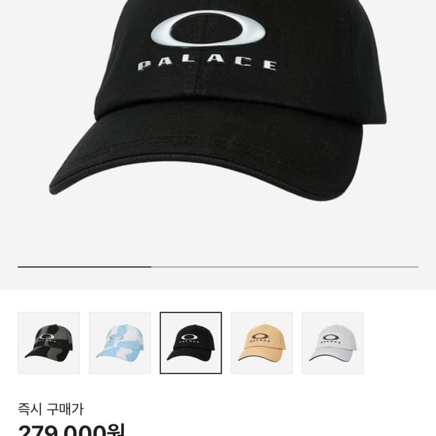 팔라스 x 오클리 6-패널 캡 블랙 실버 - 23SS