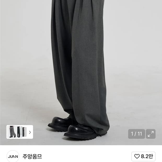 주앙옴므 매드플리츠 와이드 트라우저 차콜 S 택채 새상품