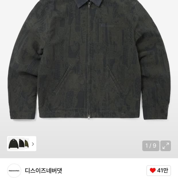 디스이즈네버댓 크레이지 워크 자켓 네이비 L