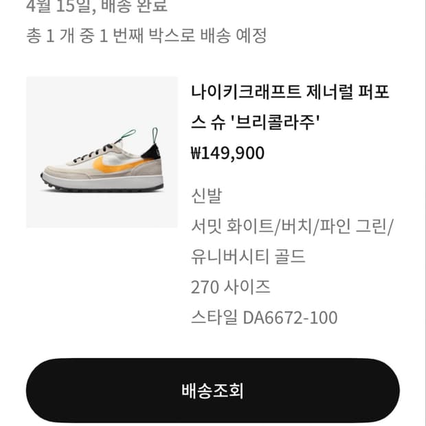 톰삭스gps 270