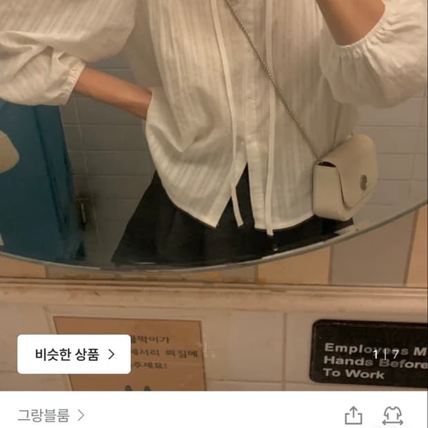 그랑블룸 아이보리 색상의 베르 프릴 핀턱 블라우스