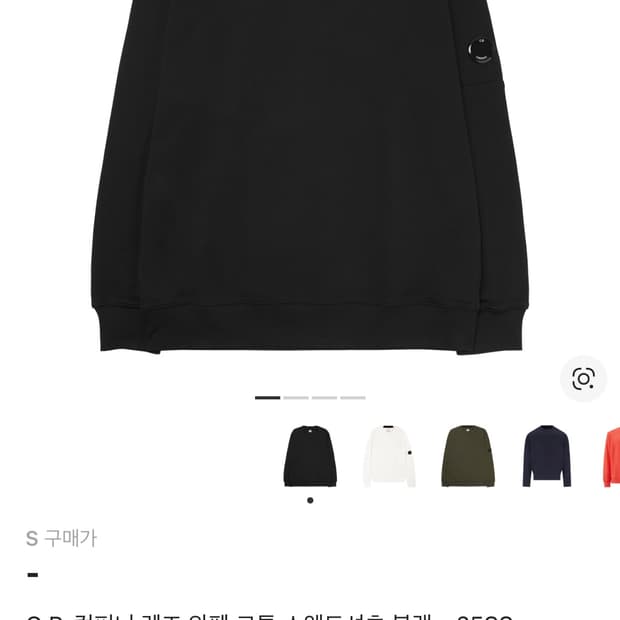 C.P. 컴퍼니 렌즈 와펜 맨투맨 블랙 S