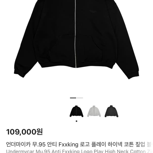 언더마이카 집업/2