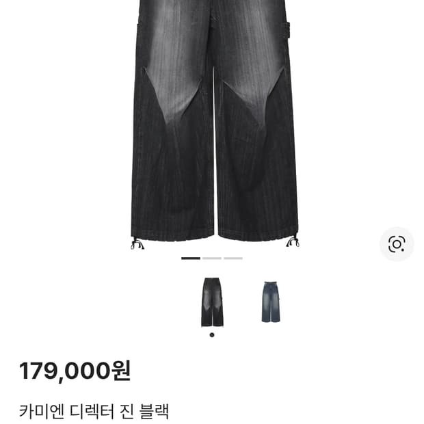 카미엔 디렉터 진 판매합니다