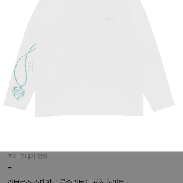 라브로스 스테파니 롱슬리브 티셔츠 화이트