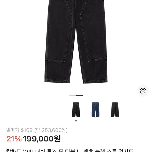 칼하트 wip 내쉬 루즈 핏 더블니