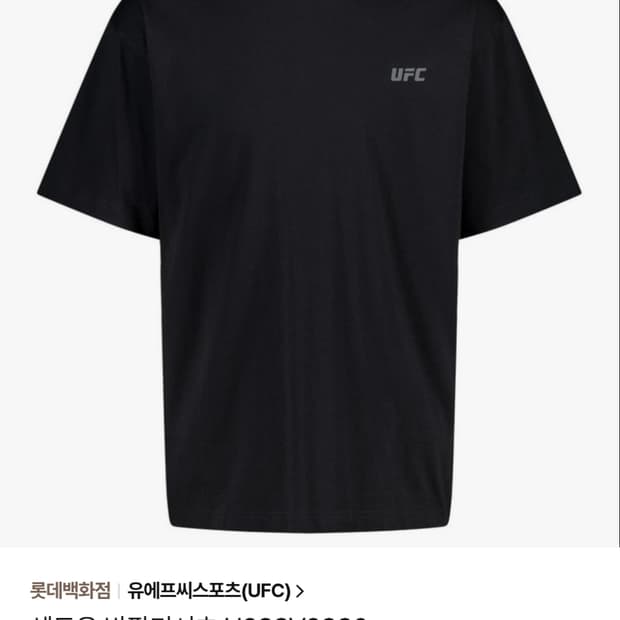 UFC 반팔티