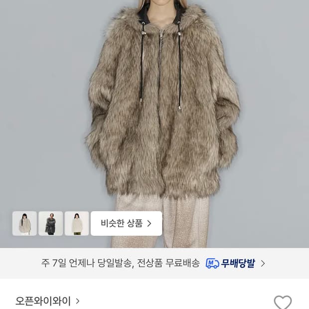 오픈와이와이 리저시블 퍼자켓 베이지 s구합니다! 