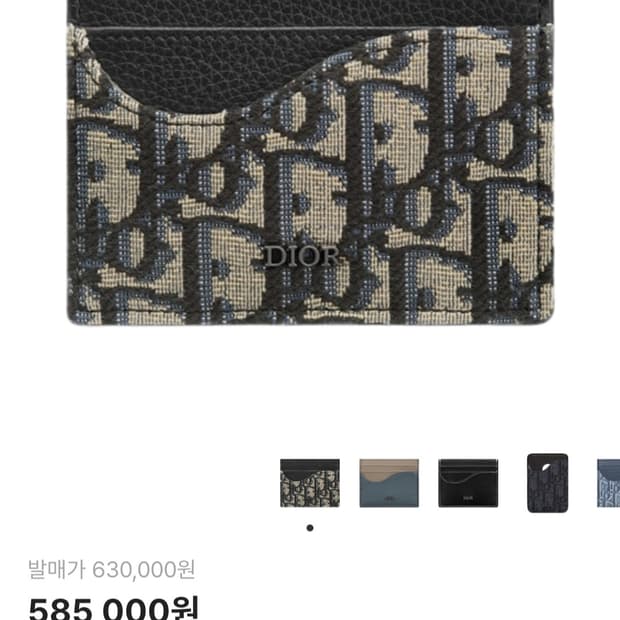 디올 카드지갑 카드홀더