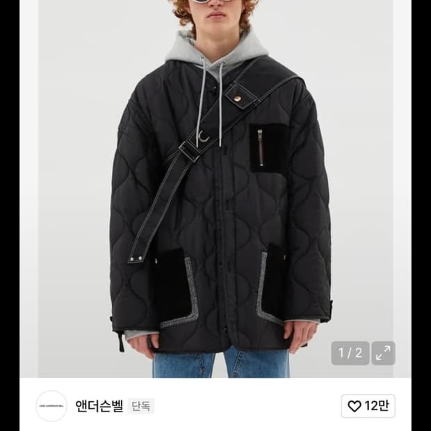 앤더슨벨 퀼티드 바인딩 해리스트위드 자켓 M