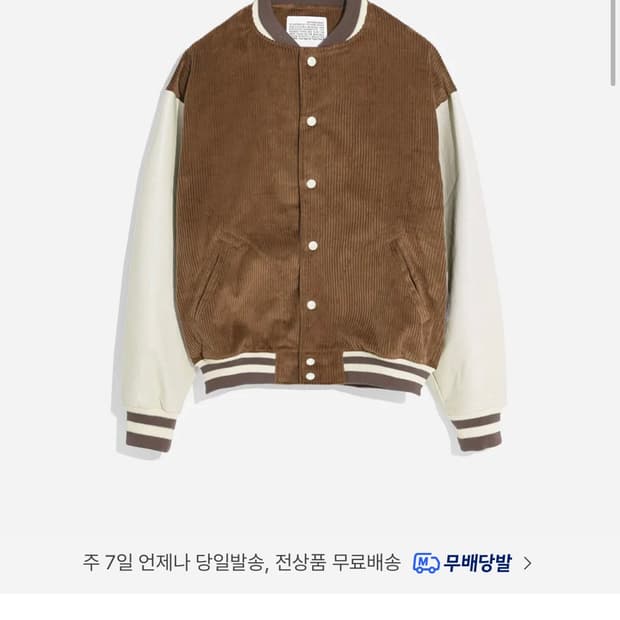 벌스데이수트 코듀로이 자켓 M