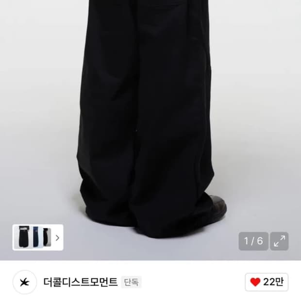 더콜디 치노 팬츠