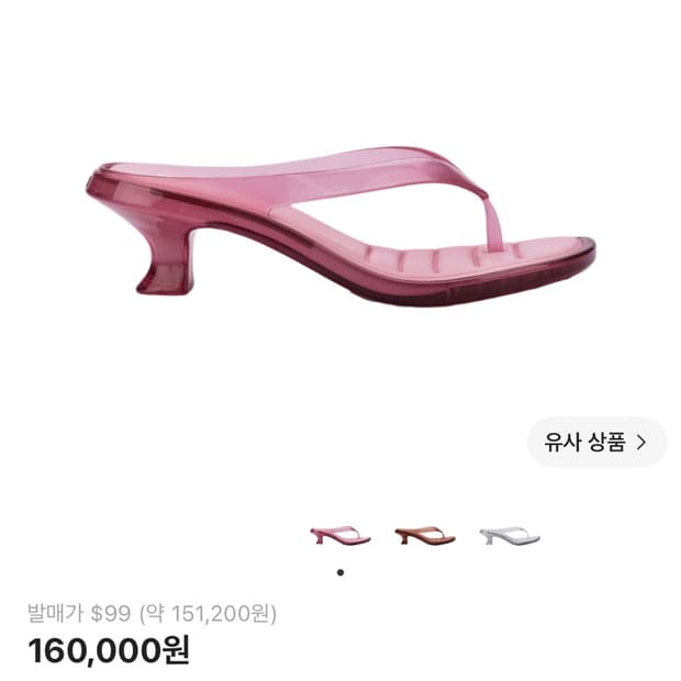 멜리사 키튼 힐 클리어 핑크