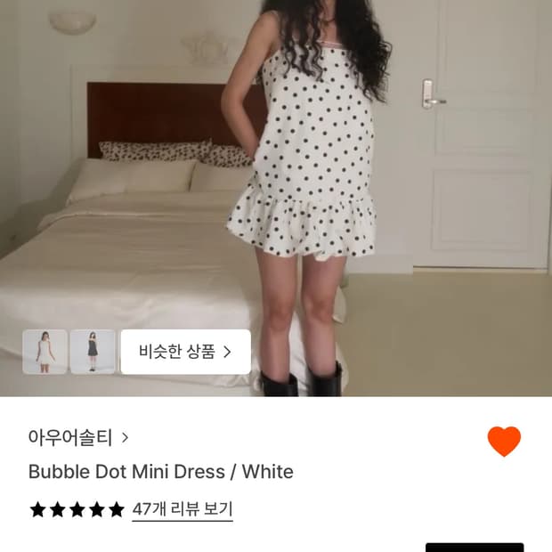 Bubble Dot Mini Dress / White