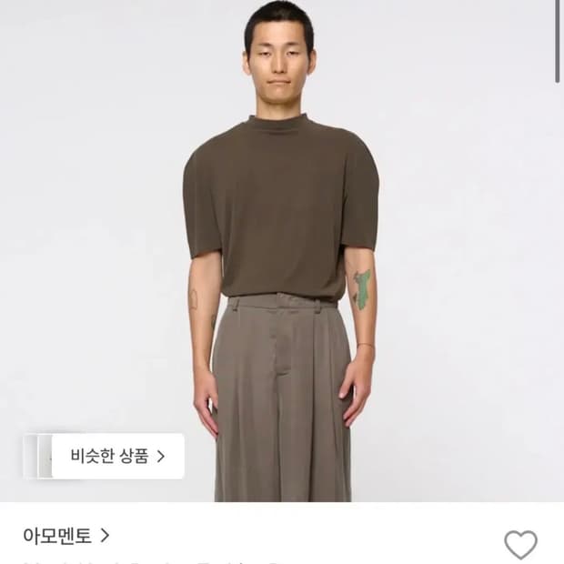 아모멘토 모크넥 래글런 티셔츠 브라운 L