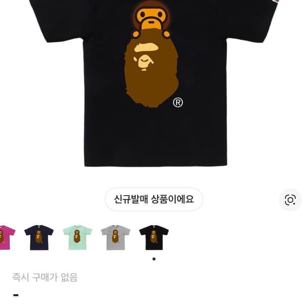 베이프 마일로 온 에이프 L검정