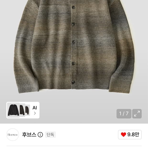 그래디언트 라운드 울 가디건