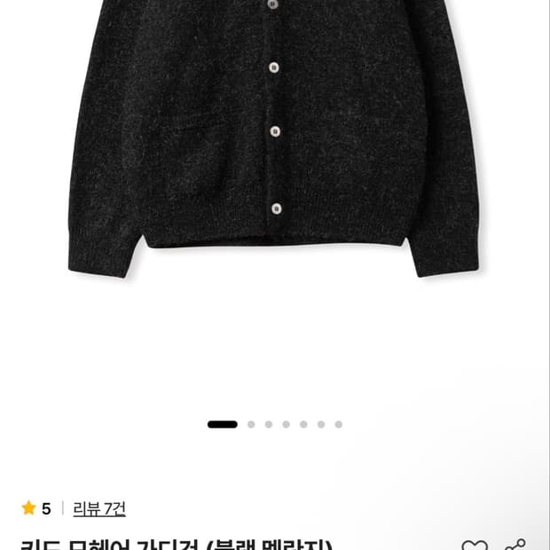 4) 스테디에브리웨어 모헤어 가디건