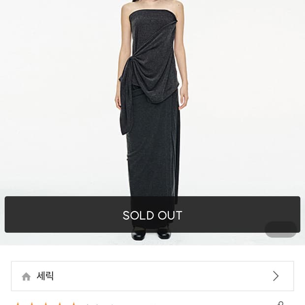 Cerric 드레이프 롱 스커트 2사이즈 