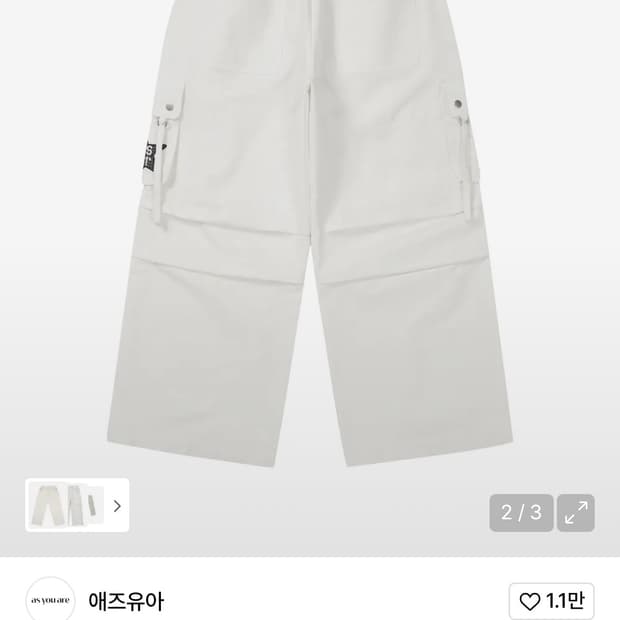 애즈유아 카고 플랩 코튼팬츠 s