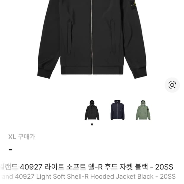 스톤아일랜드 라이트 소프트쉘 후드 자켓 블랙 XL