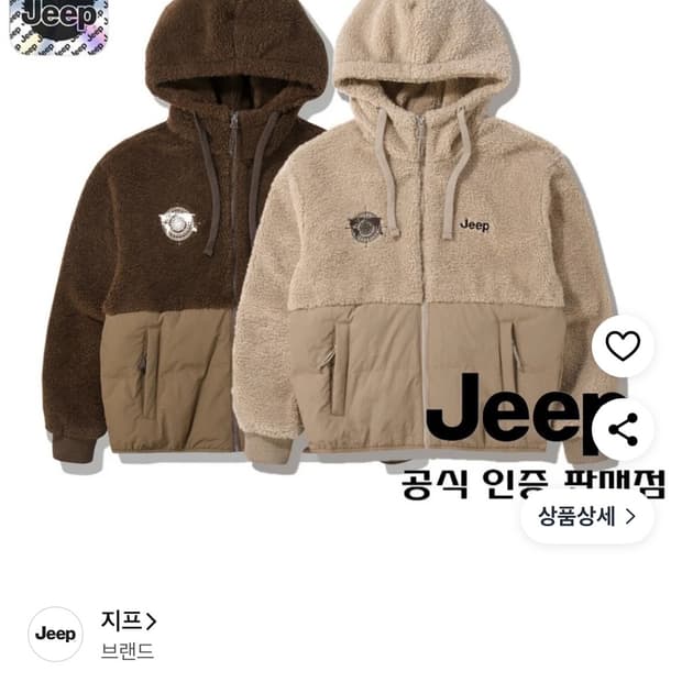 Jeep 뽀글이 집업 재킷 베이지, L (새상품)