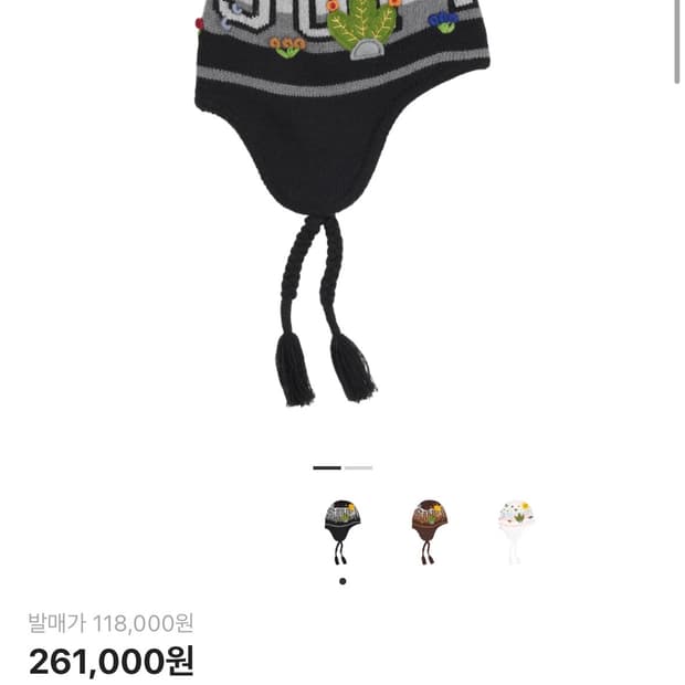 슈프림 펠트 아플리케 이어플랩 비니 블랙 새제품