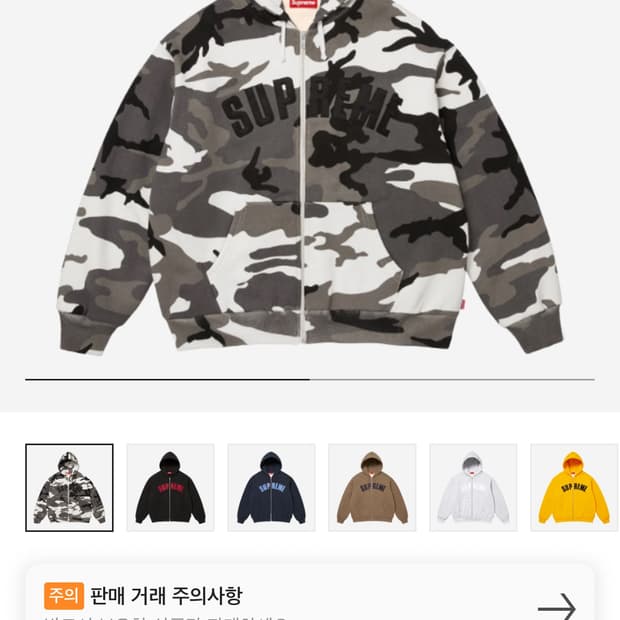 슈프림 아크 써멀 후드집업
