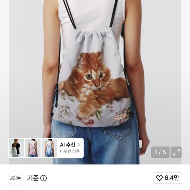 기준 스포츠 스트링백