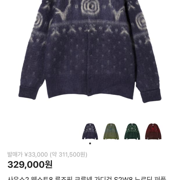 남이서팔 south2 west8 가디건