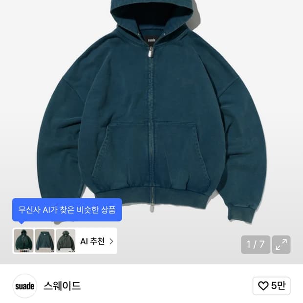 스웨이드 크롭 워시드 후드집업 딥그린