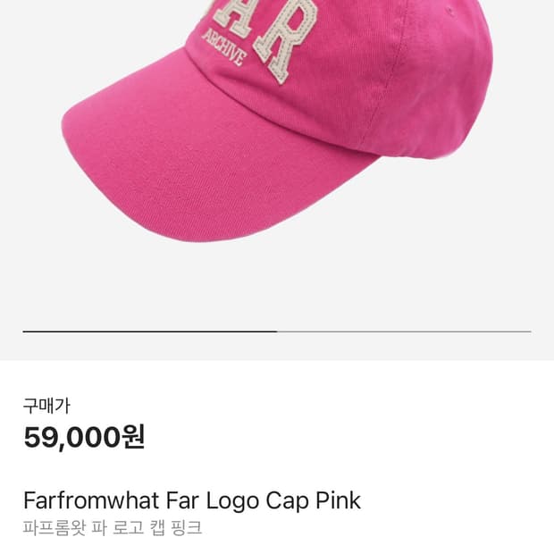 farfromwhat pinkcap