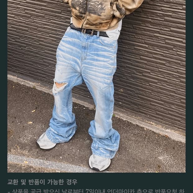 언더마이카wrinkled wide flare jeans