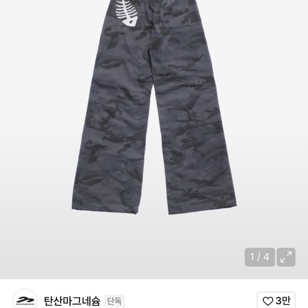 [ 1 ] 이자반X탄산 고등어 팬츠 카모 그레이