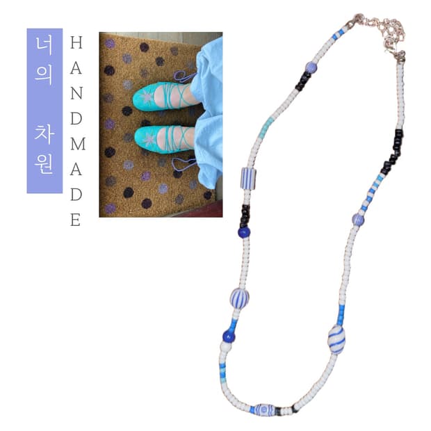 [핸드메이드] • 목걸이 • 너의 차원