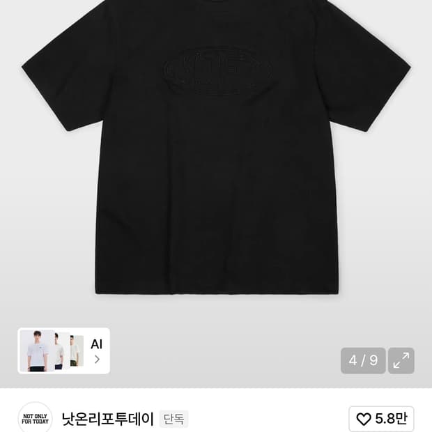 [M]낫온리포투데이 반팔 새상품