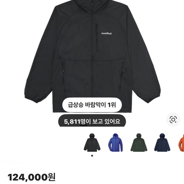 몽벨 윈드 블라스트 후드 자켓 블랙 M 사이즈 새상품