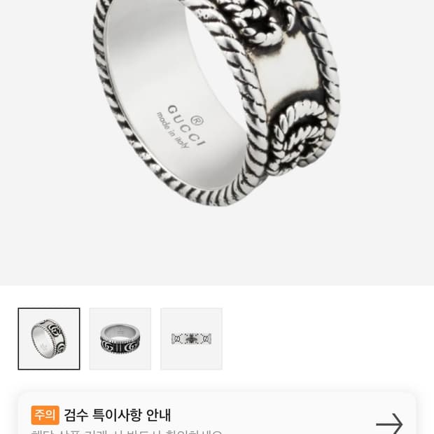 구찌 더블 G 링 실버 에이지드 피니쉬
