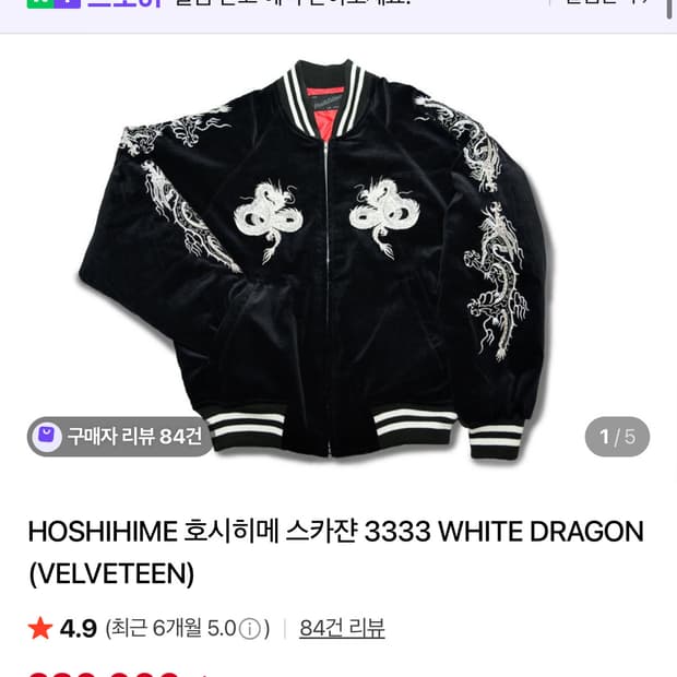호시히메 스카쟌 삽니다