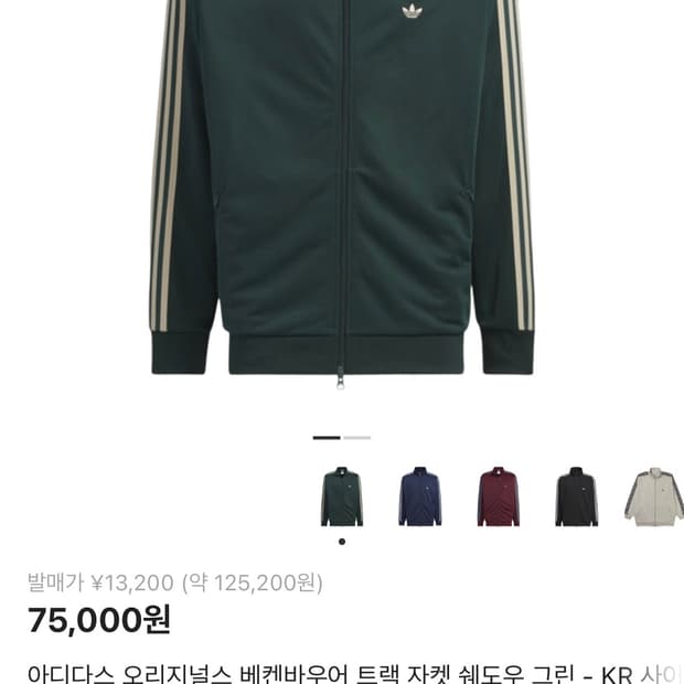 아디다스 져지 트랙탑