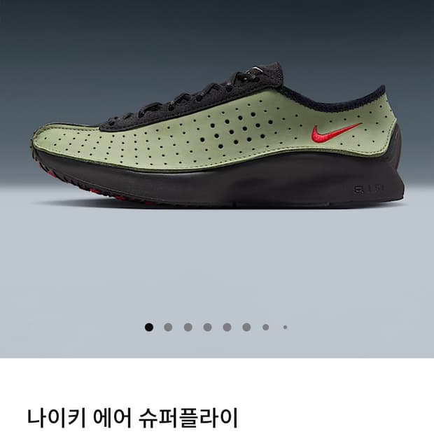 나이키 슈퍼플라이